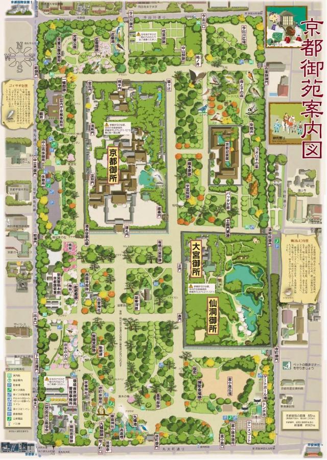 京都有客 Екстер'єр фото